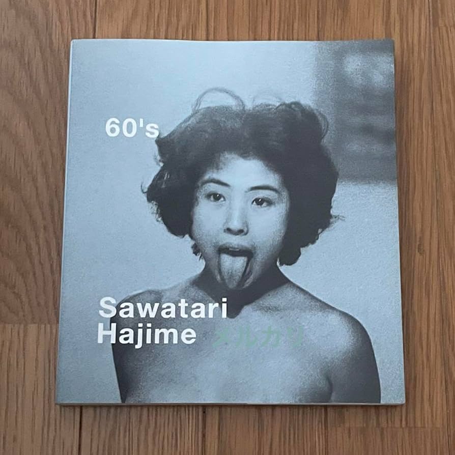 Amazon.co.jp: 沢渡朔 写真集 60's : おもちゃ